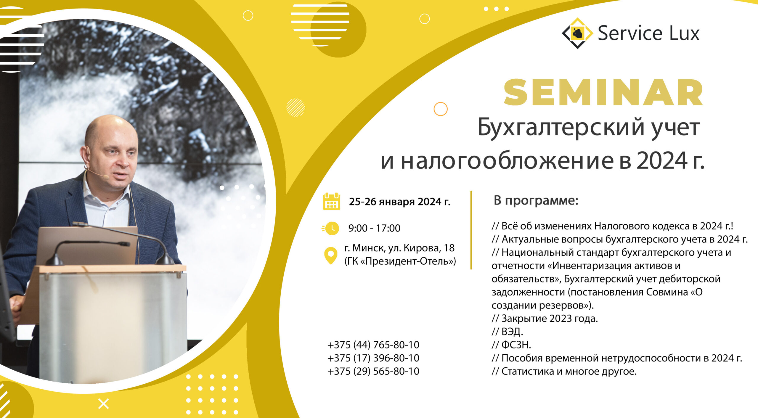 ООО ”Научно-Технический Центр ”Сервис-Люкс“