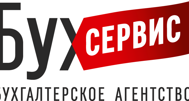 ООО  ”Бухгалтерское агентство БухСервис“