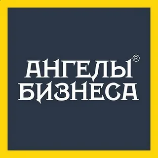 ООО ”Ангелы Бизнеса“