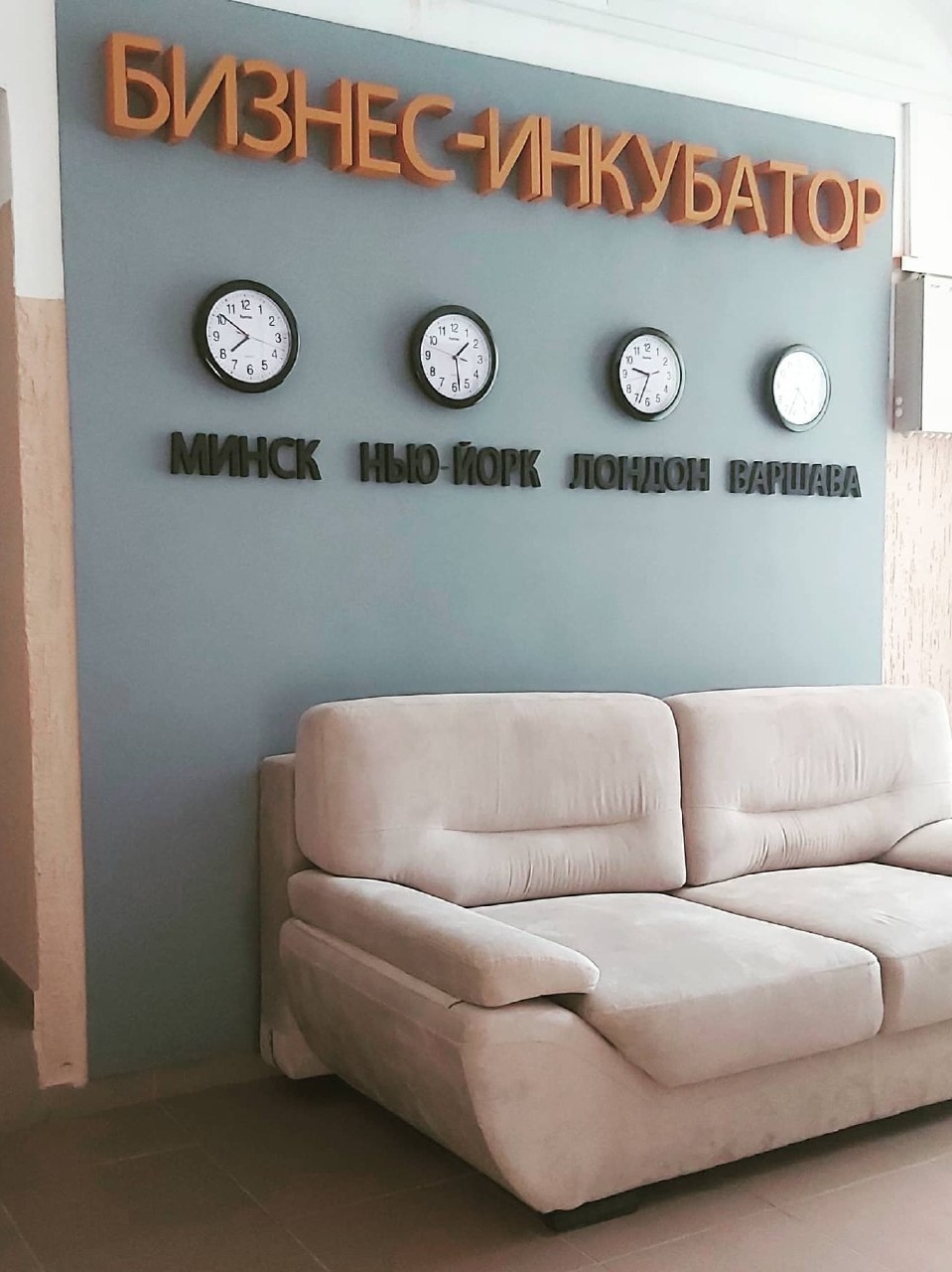 OOO ”Березовский бизнес-инкубатор“