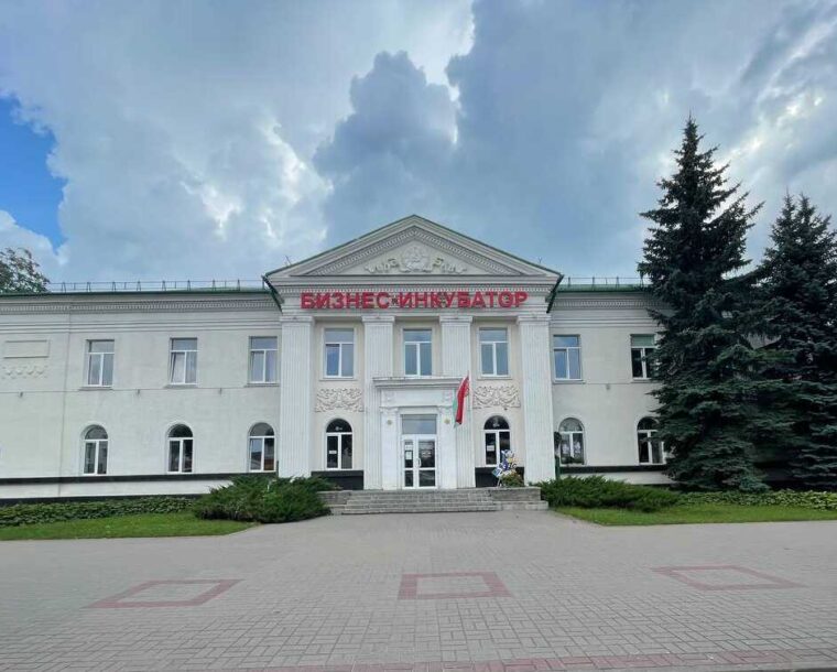 ООО ”Оршанский бизнес-инкубатор ”Закон и порядок“