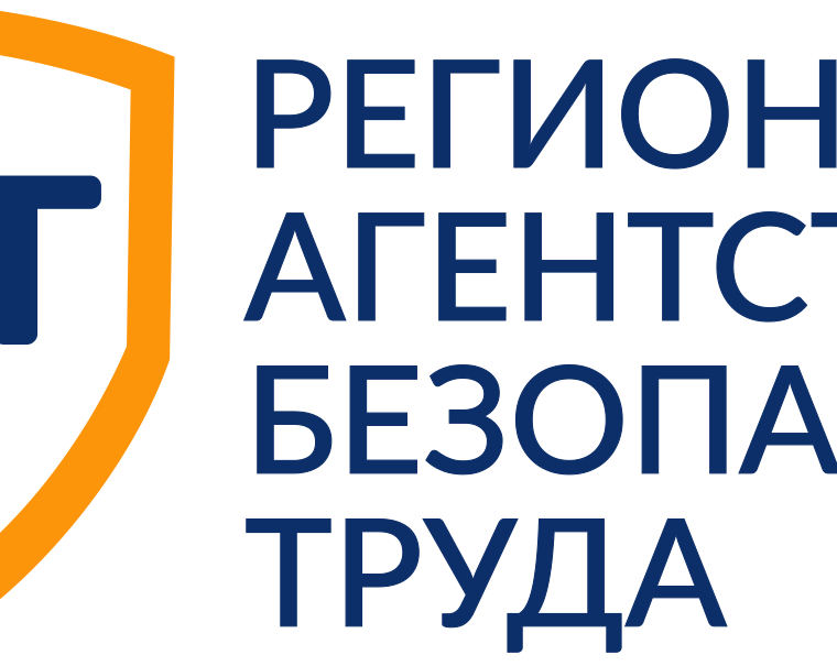 ООО  ”Региональное агентство безопасности труда“