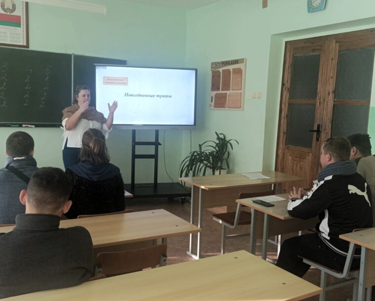 Финансовая грамотность в УО «Гродненский государственный колледж бытового обслуживания населения»