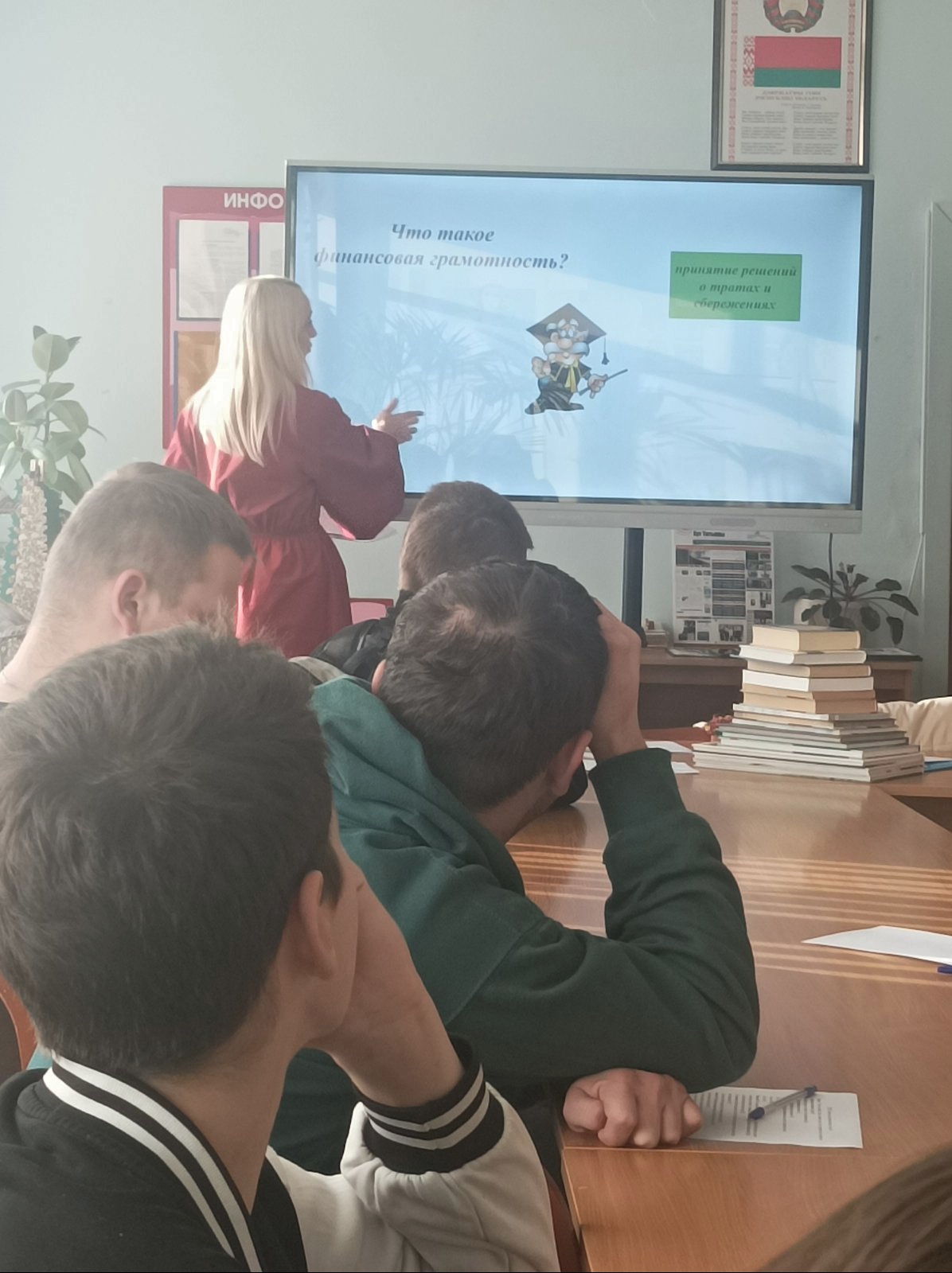 Финансовая грамотность в УО «Гродненский государственный колледж бытового обслуживания населения»