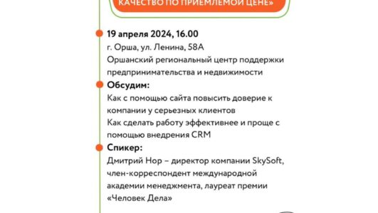Семинар «Польза ИТ-услуг для бизнеса. Как их правильно внедрить и обеспечить хорошее качество по приемлемой цене»