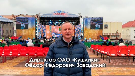 Агробизнес в Полоцке умеет работать и умеет отдыхать!