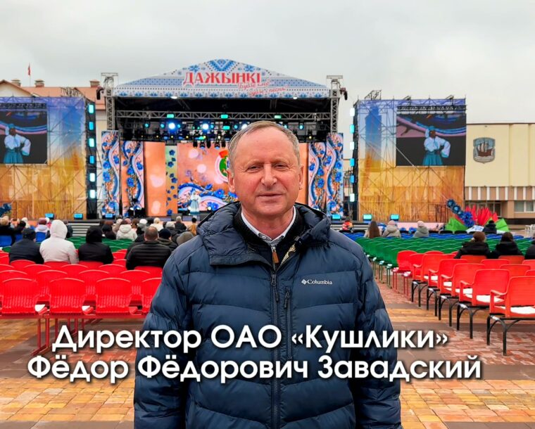 Агробизнес в Полоцке умеет работать и умеет отдыхать!