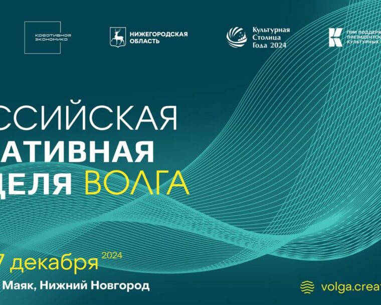 Формирование креативных и околокреативных сообществ. Антропологическое исследование от региональных специфик до возрастных особенностей