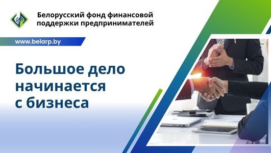 Онлайн-переговоры с предприятиями холдинга «Беллесбумпром»