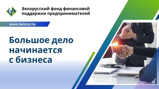 Онлайн-переговоры с предприятиями холдинга «Белфармпром»