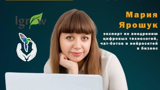 Тренинг «Нейросеть для бизнеса»