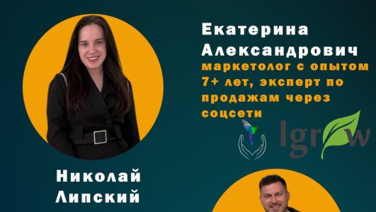 Приглашаем на бесплатный мастер-класс «Почему нет продаж, даже если у вас уже есть маркетолог»