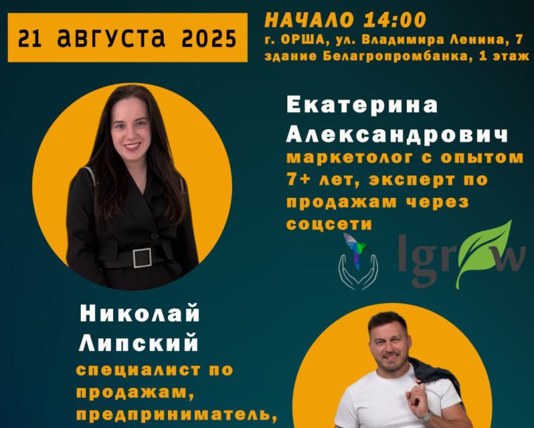 Приглашаем на бесплатный мастер-класс «Почему нет продаж, даже если у вас уже есть маркетолог»