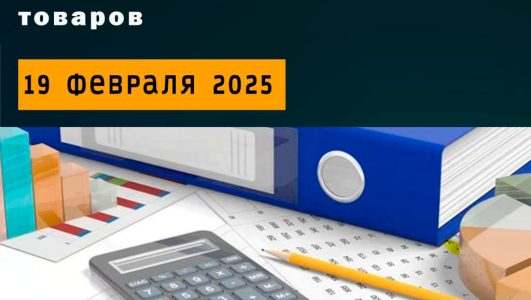 Бесплатный семинар «Налоги в 2026 году. Маркировка и прослеживаемость товаров»