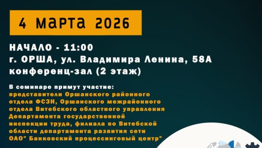 Приглашаем на бесплатный семинар «Разъяснения по вопросам предпринимательской деятельности»