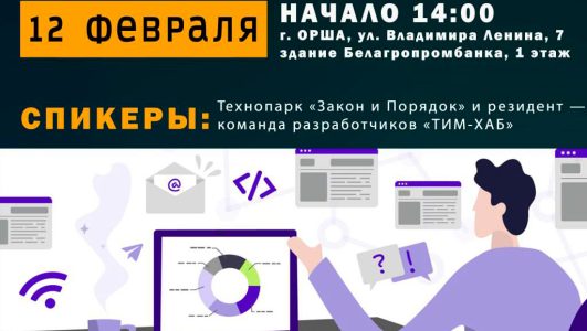 Бесплатный семинар «ЦИФРОВОЕ ПРИСУТСТВИЕ КАК РАБОЧИЙ ИНСТРУМЕНТ»