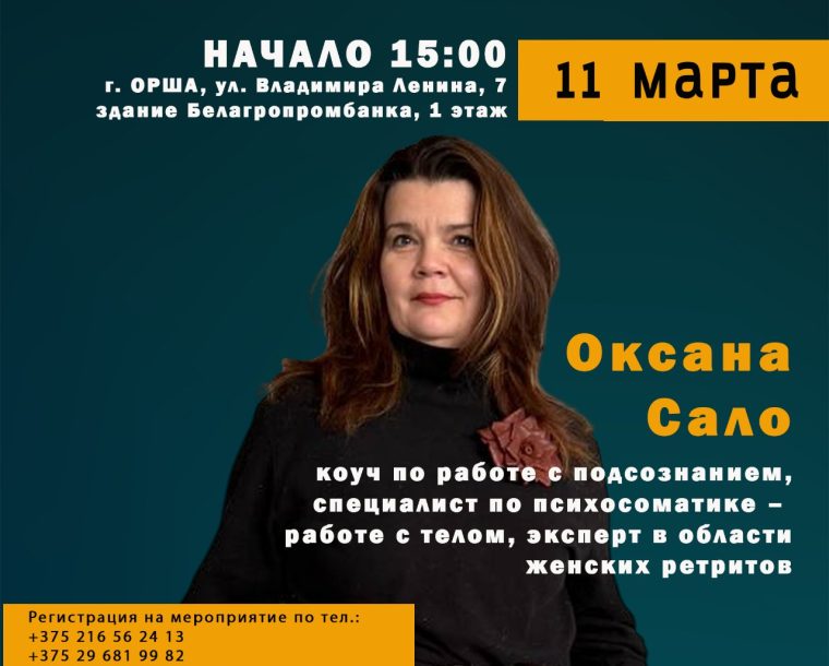 Бесплатный семинар «Женское лидерство в бизнесе»