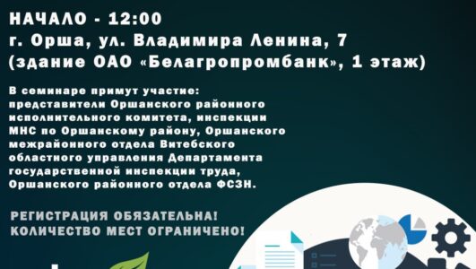 Приглашаем на диалоговою площадку «Формула успешного бизнеса»