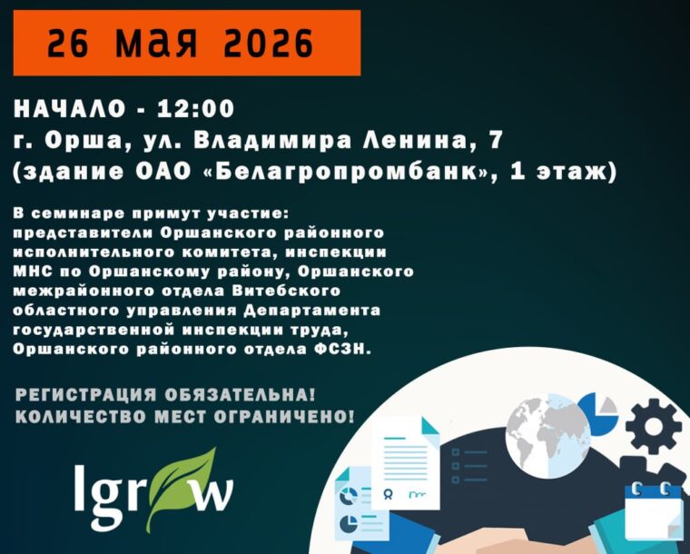 Приглашаем на диалоговою площадку «Формула успешного бизнеса»