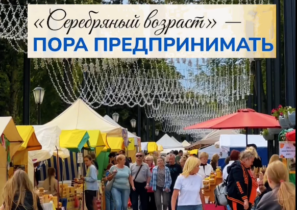 Пора предпринимать: ярмарка-презентация «СвоёДело» в Полоцке