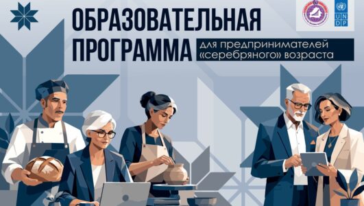 Предпринимателей 50+ научат использовать искусственный интеллект и цифровые технологии для развития бизнеса
