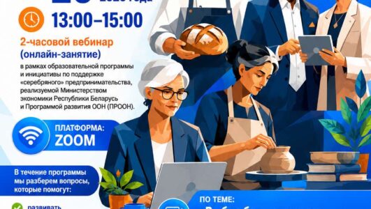 Вебинар «Выбор бизнес-модели и инструментов цифровизации»