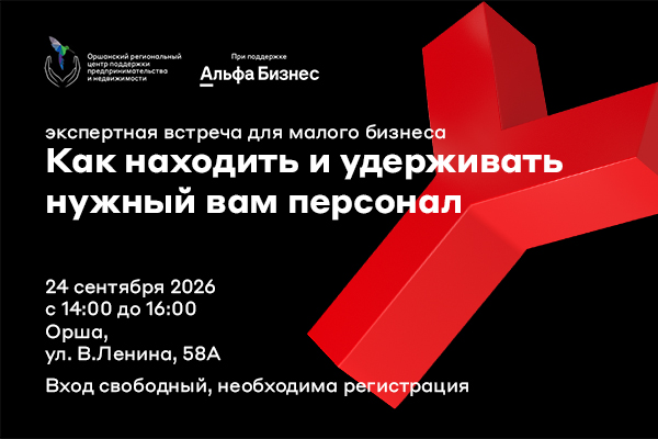 Приглашаем на мастер-класс «Навигация в мире бизнеса без потери себя»
