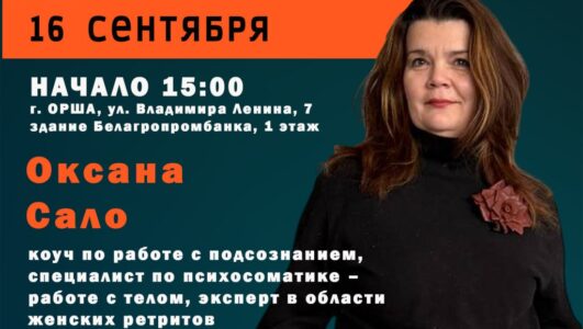 Приглашаем на мастер-класс «Навигация в мире бизнеса без потери себя»