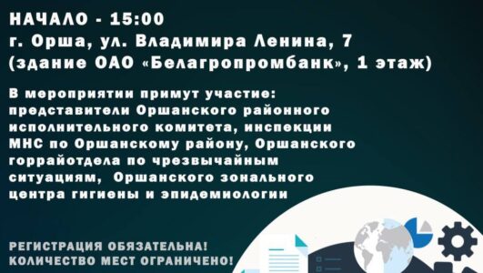 Приглашаем на диалоговою площадку «Формула успешного бизнеса»