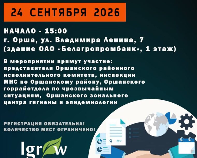 Приглашаем на диалоговою площадку «Формула успешного бизнеса»